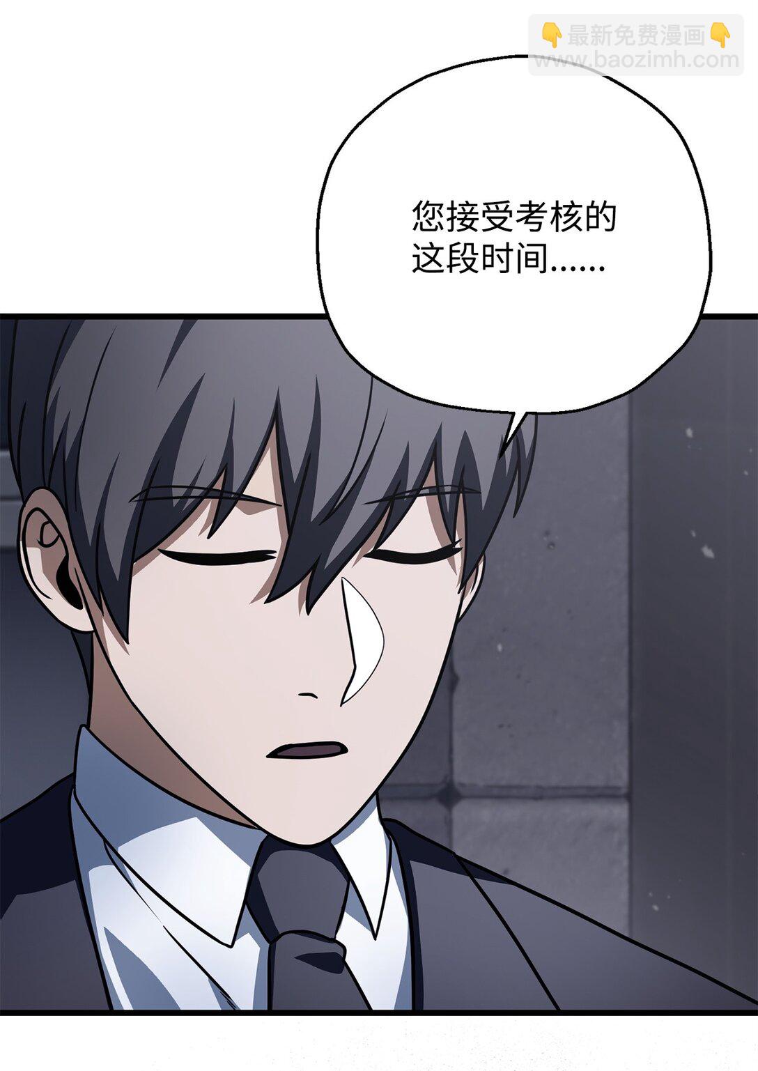 144 陷阱(1/2)-第144话