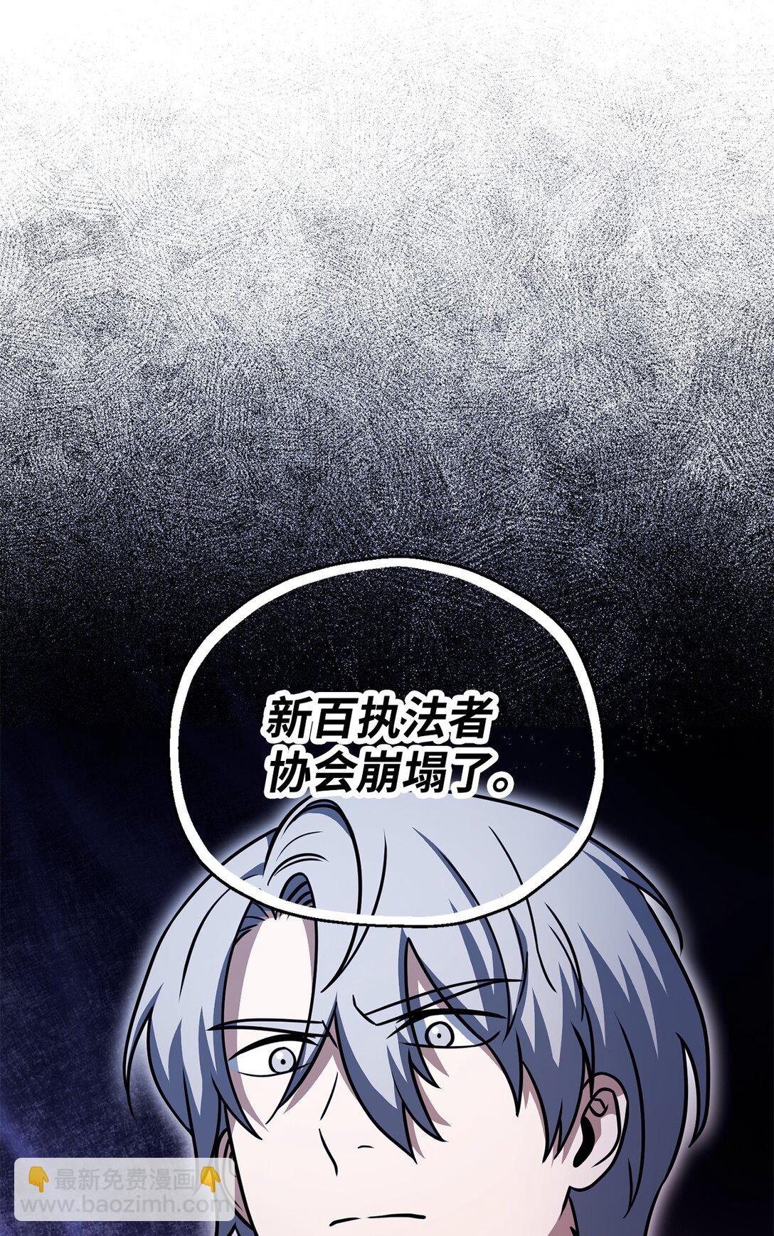 144 陷阱(1/2)-第144话