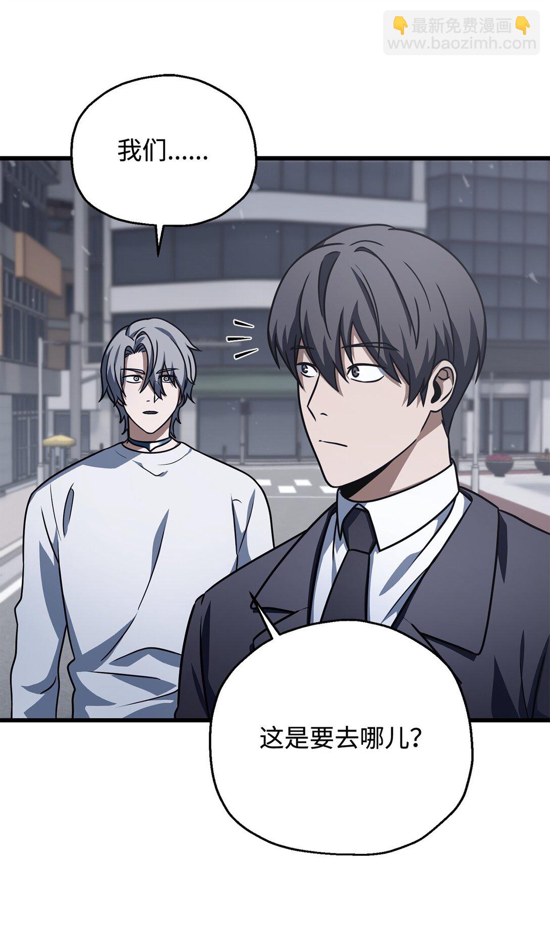 144 陷阱(1/2)-第144话