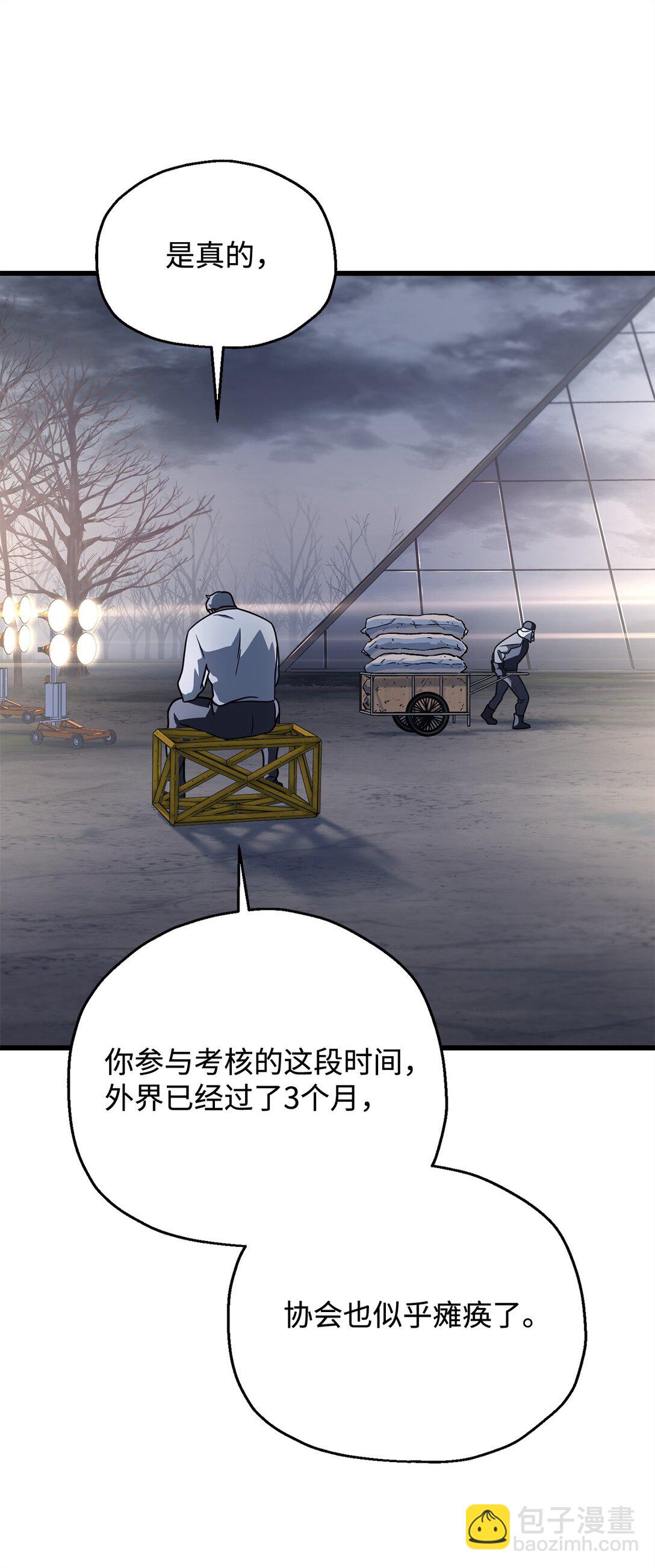 144 陷阱(1/2)-第144话