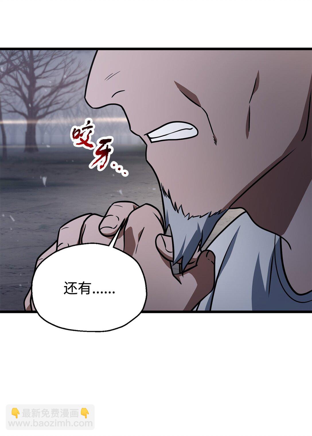 144 陷阱(1/2)-第144话