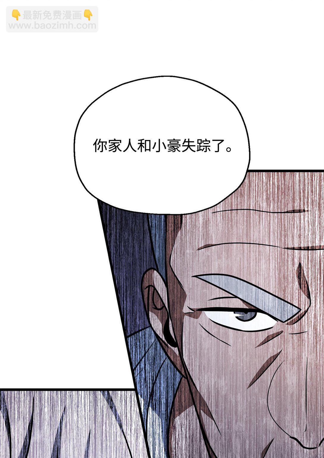 144 陷阱(1/2)-第144话