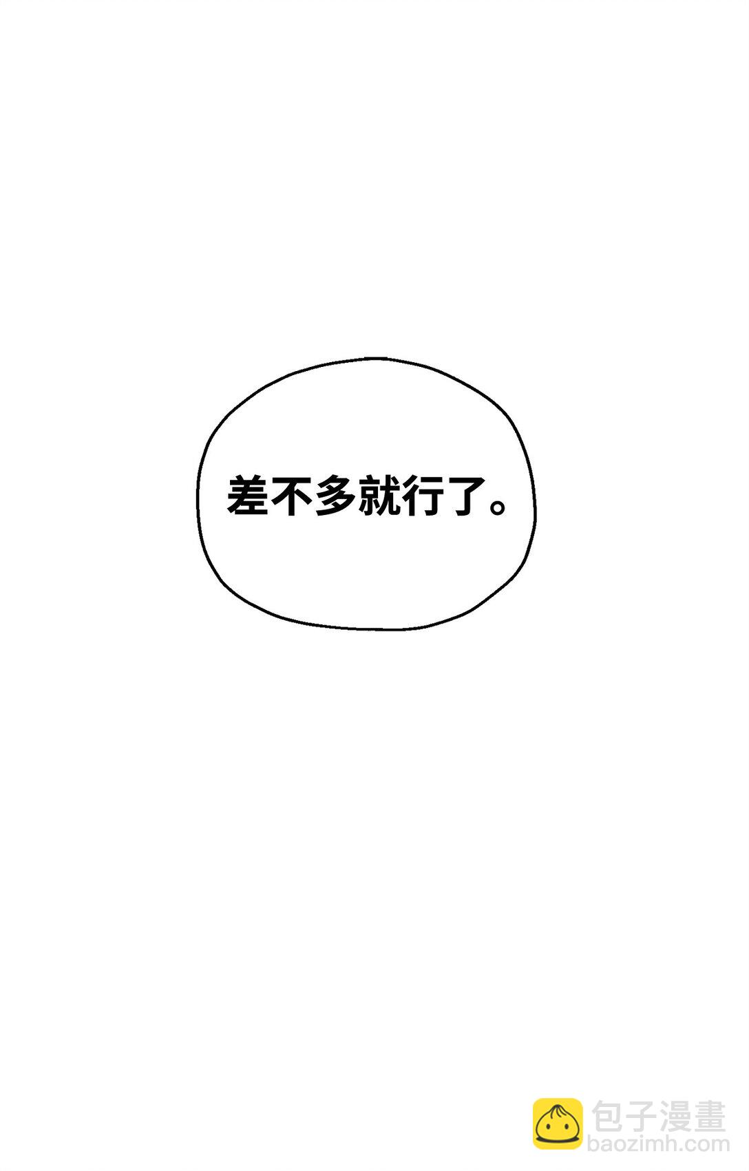 144 陷阱(1/2)-第144话