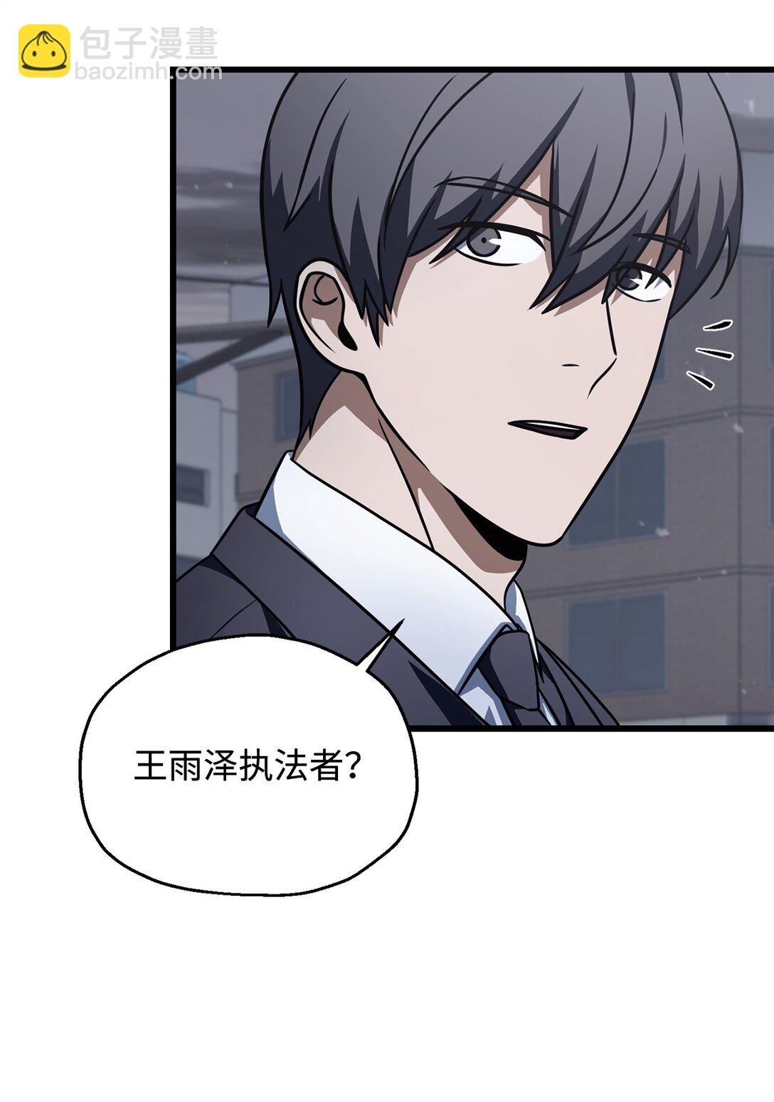 144 陷阱(1/2)-第144话