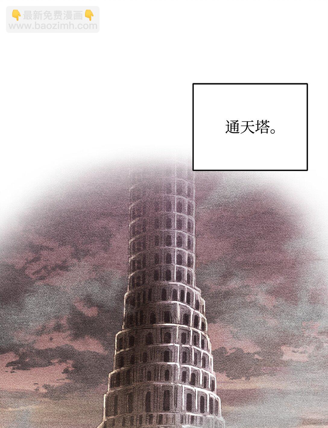 144 陷阱(1/2)-第144话