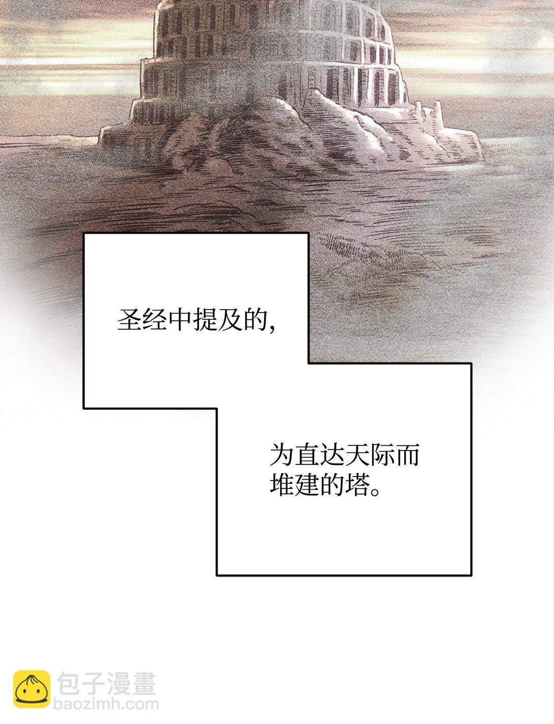 144 陷阱(1/2)-第144话