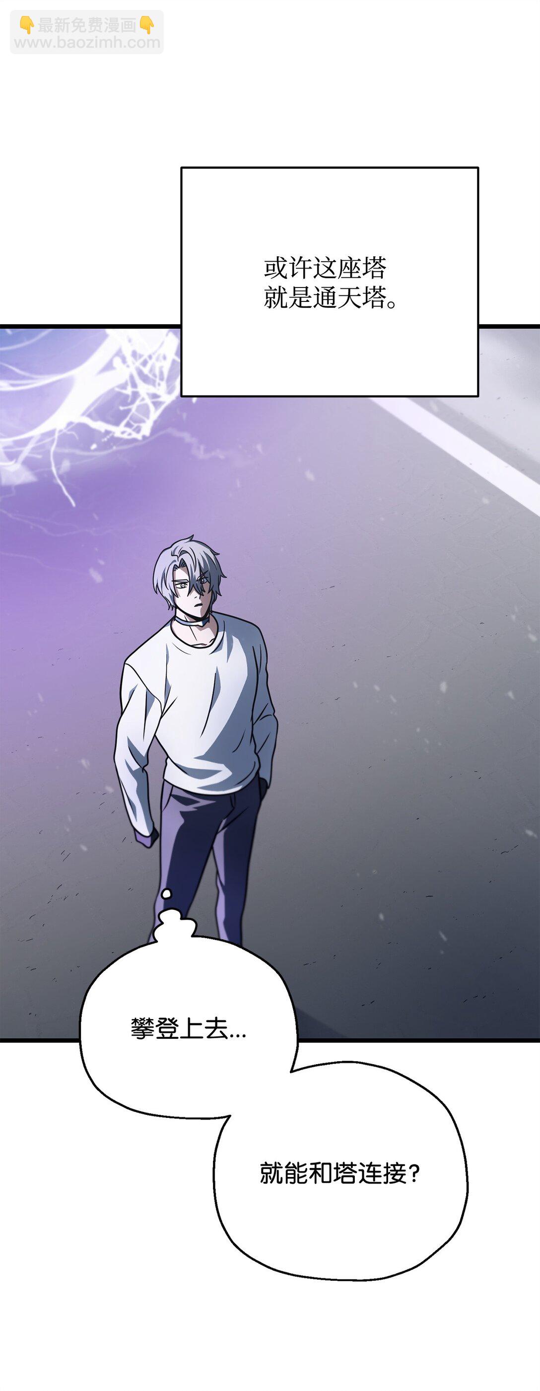 144 陷阱(1/2)-第144话