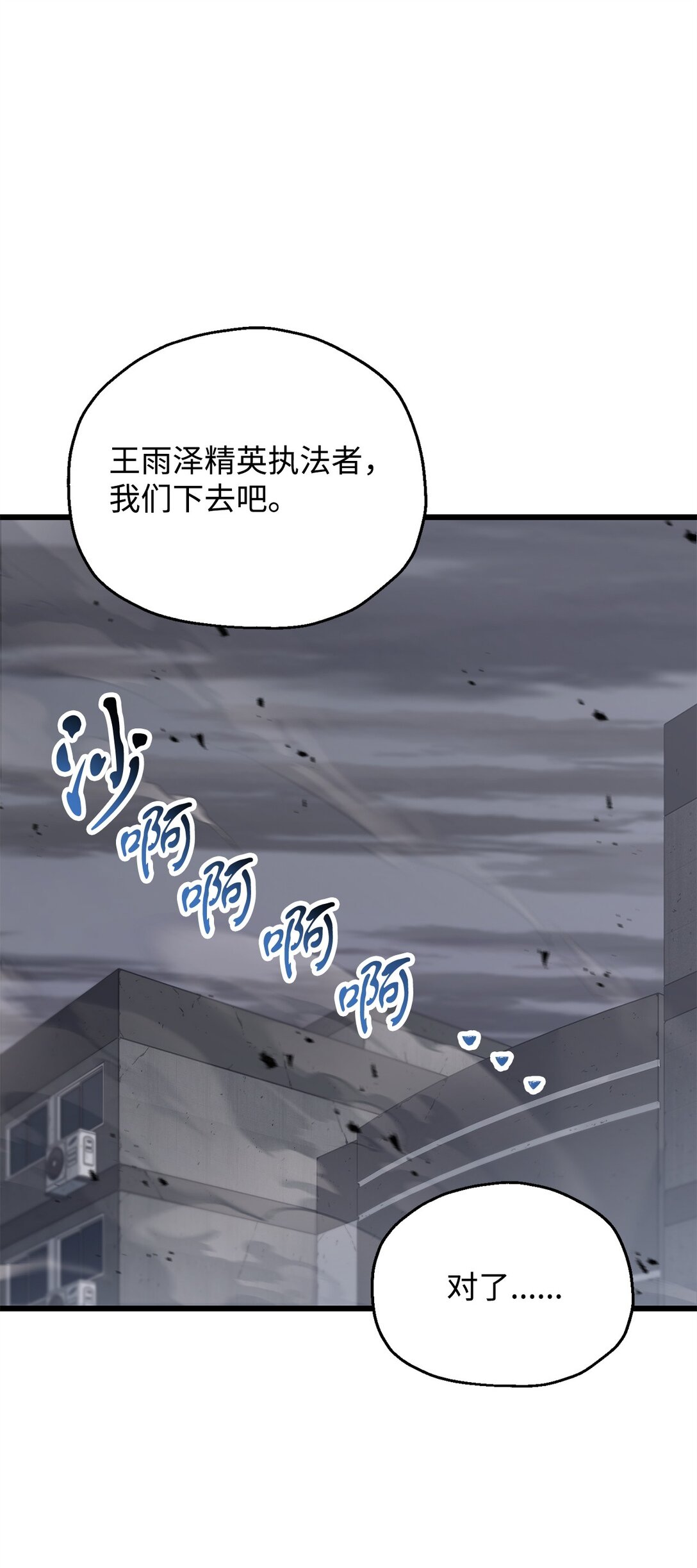 146 来龙去脉(1/2)-第146话