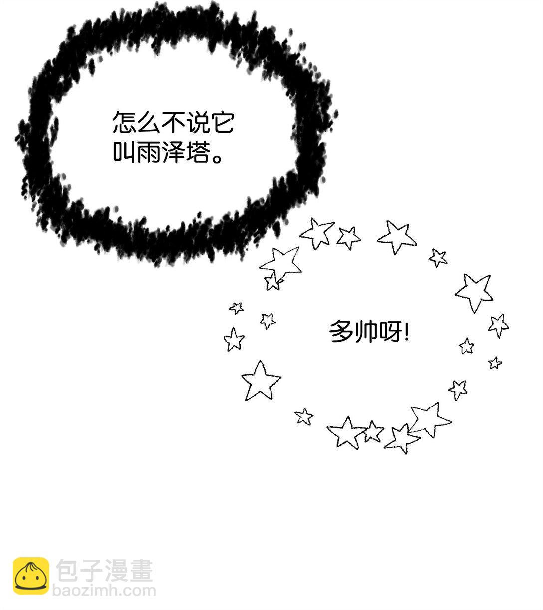 146 来龙去脉(1/2)-第146话