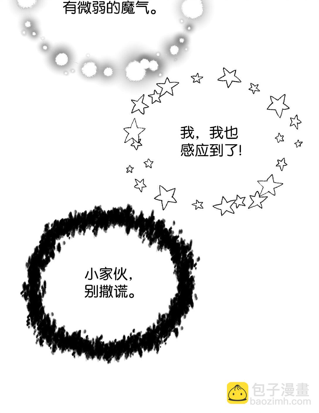 146 来龙去脉(1/2)-第146话