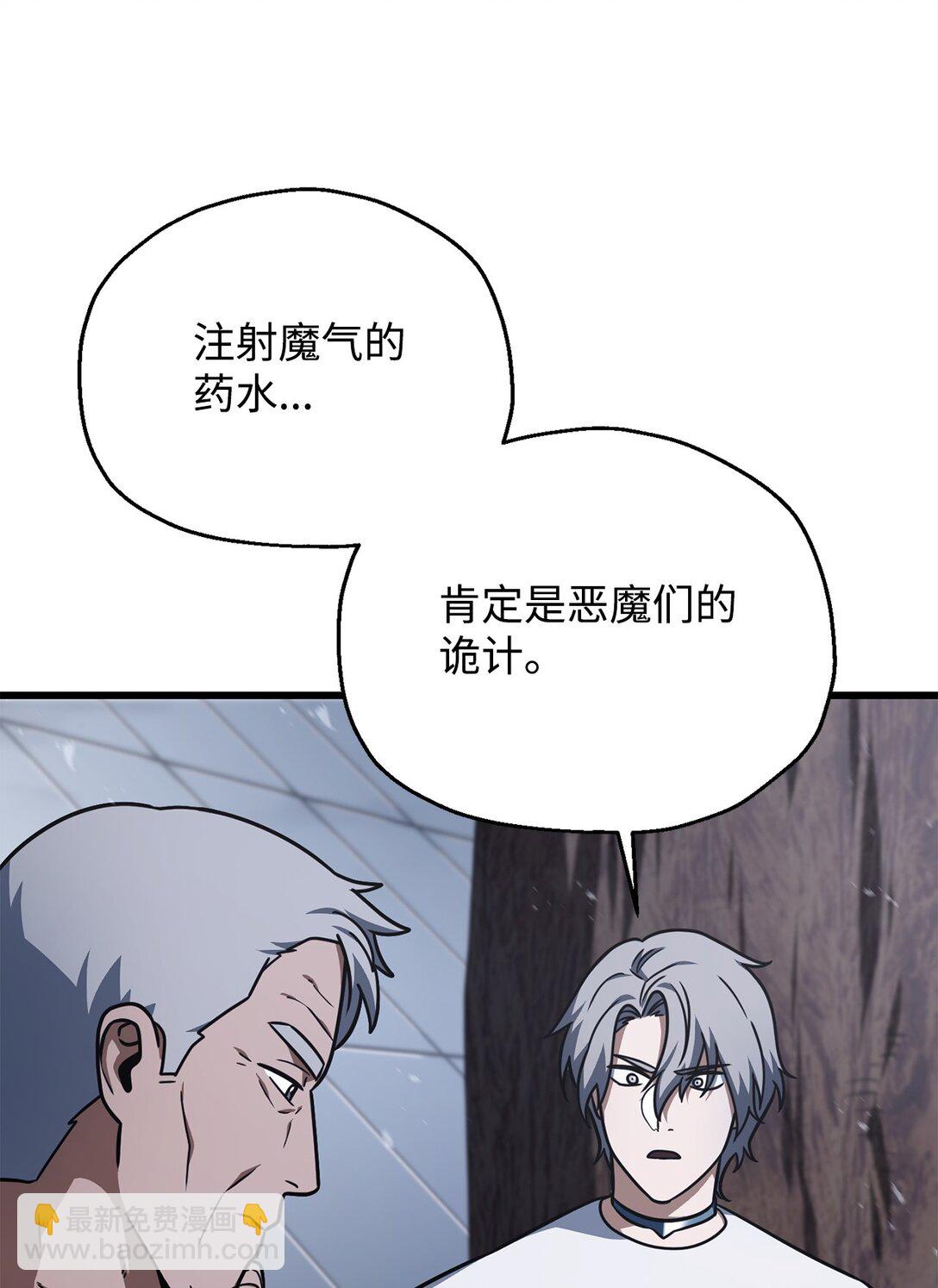 146 来龙去脉(1/2)-第146话