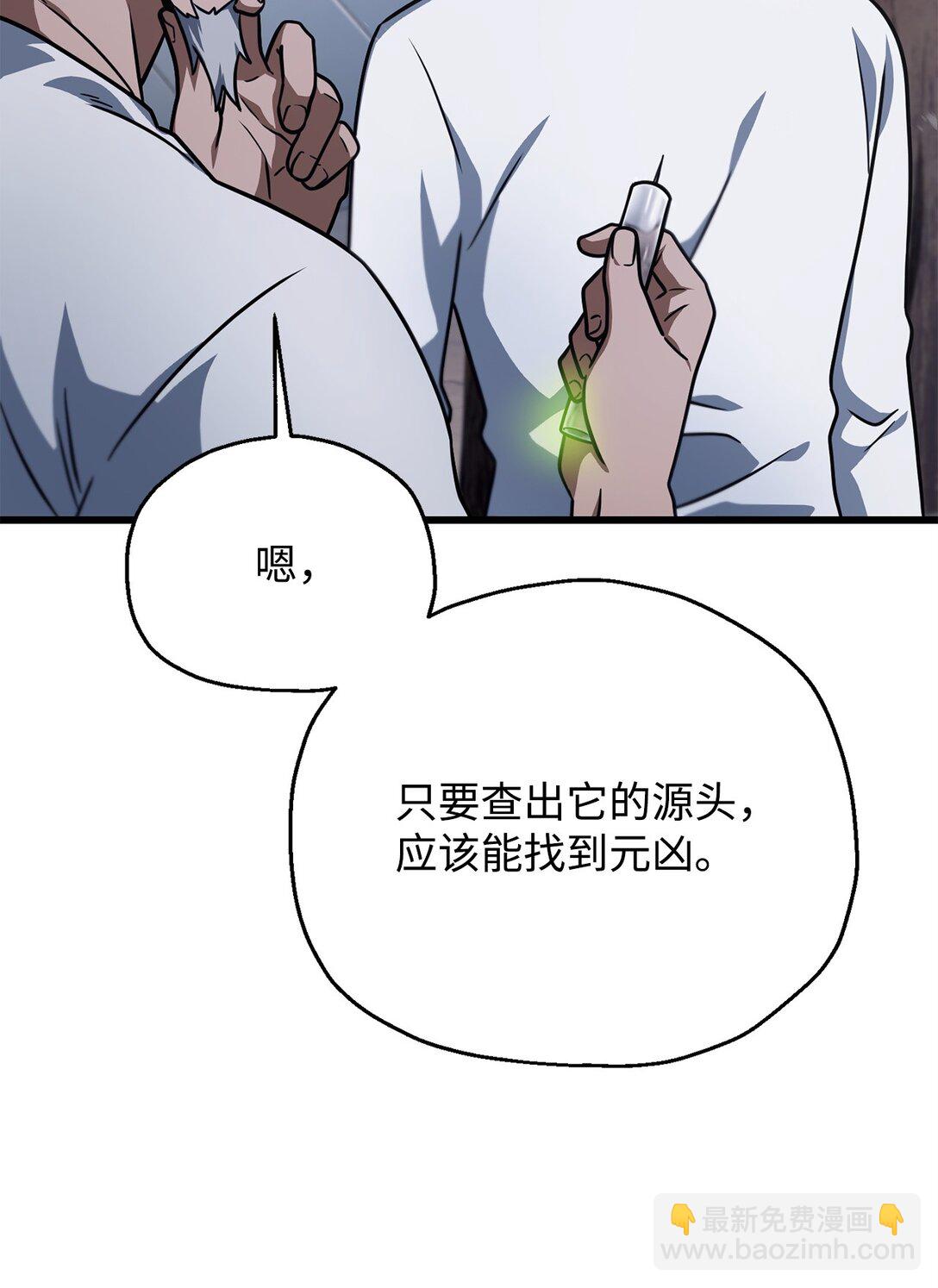 146 来龙去脉(1/2)-第146话