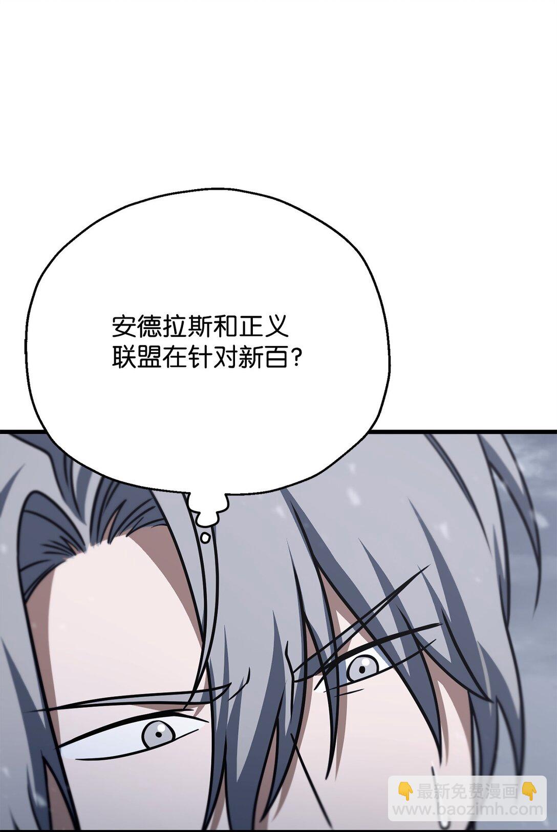 146 来龙去脉(1/2)-第146话