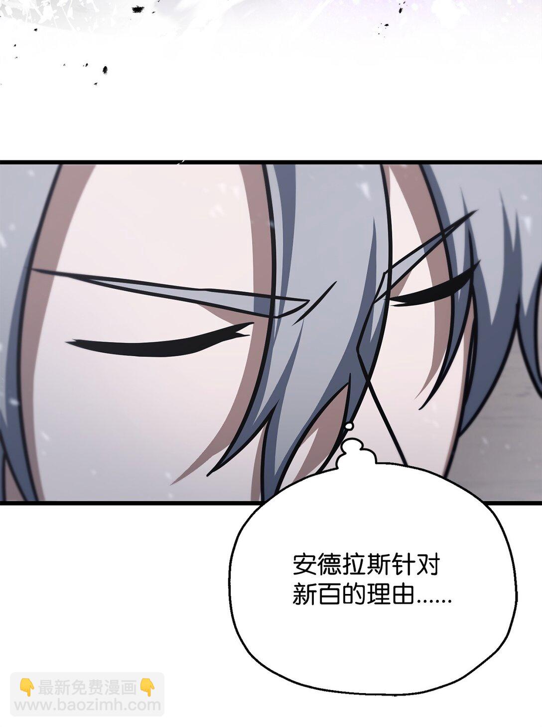 146 来龙去脉(1/2)-第146话