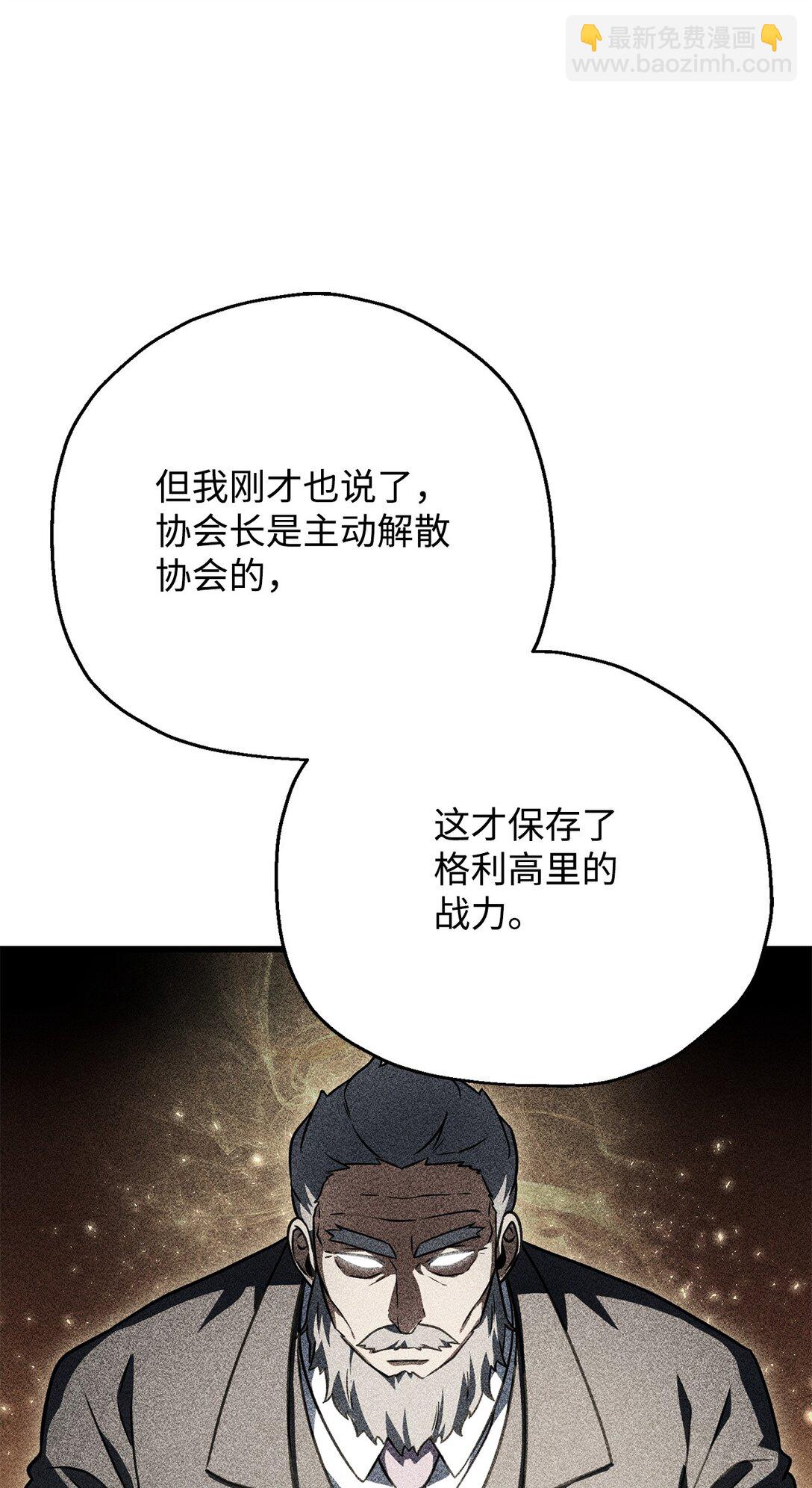 146 来龙去脉(1/2)-第146话