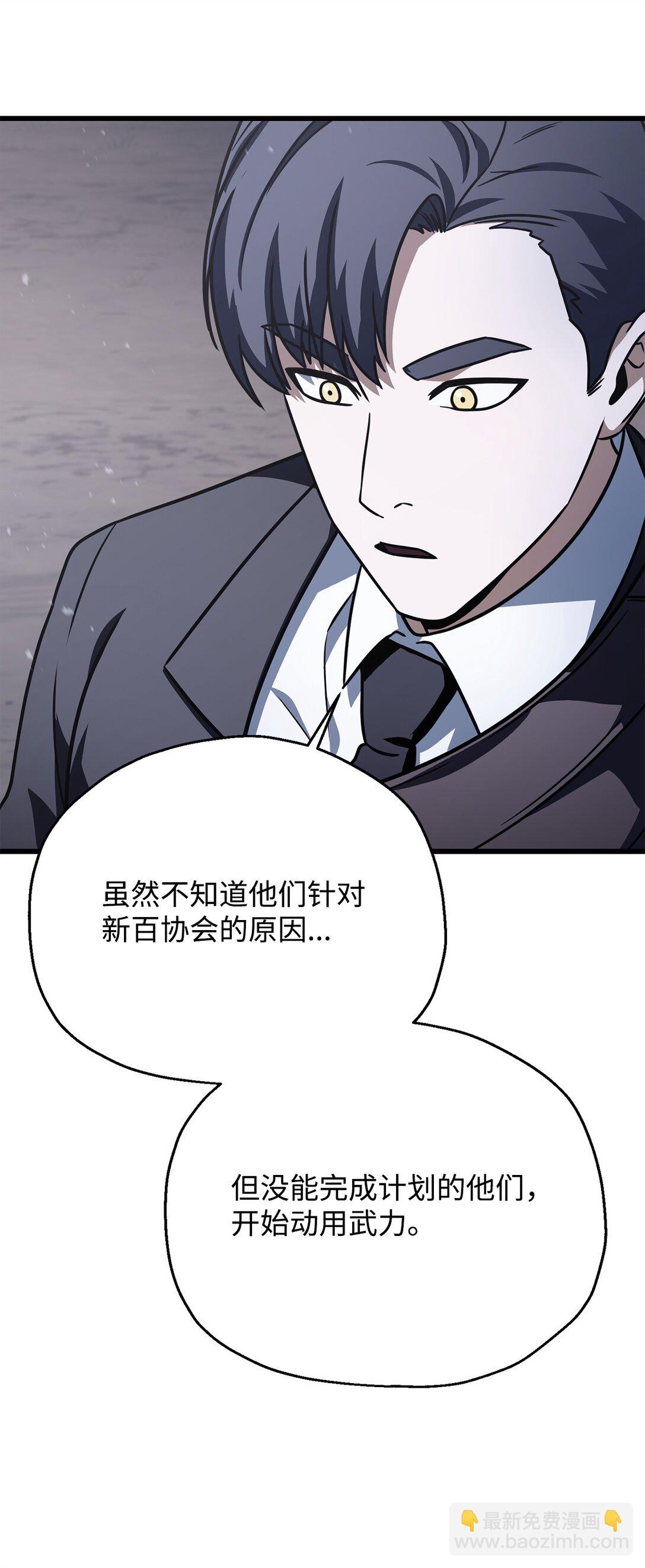 146 来龙去脉(1/2)-第146话