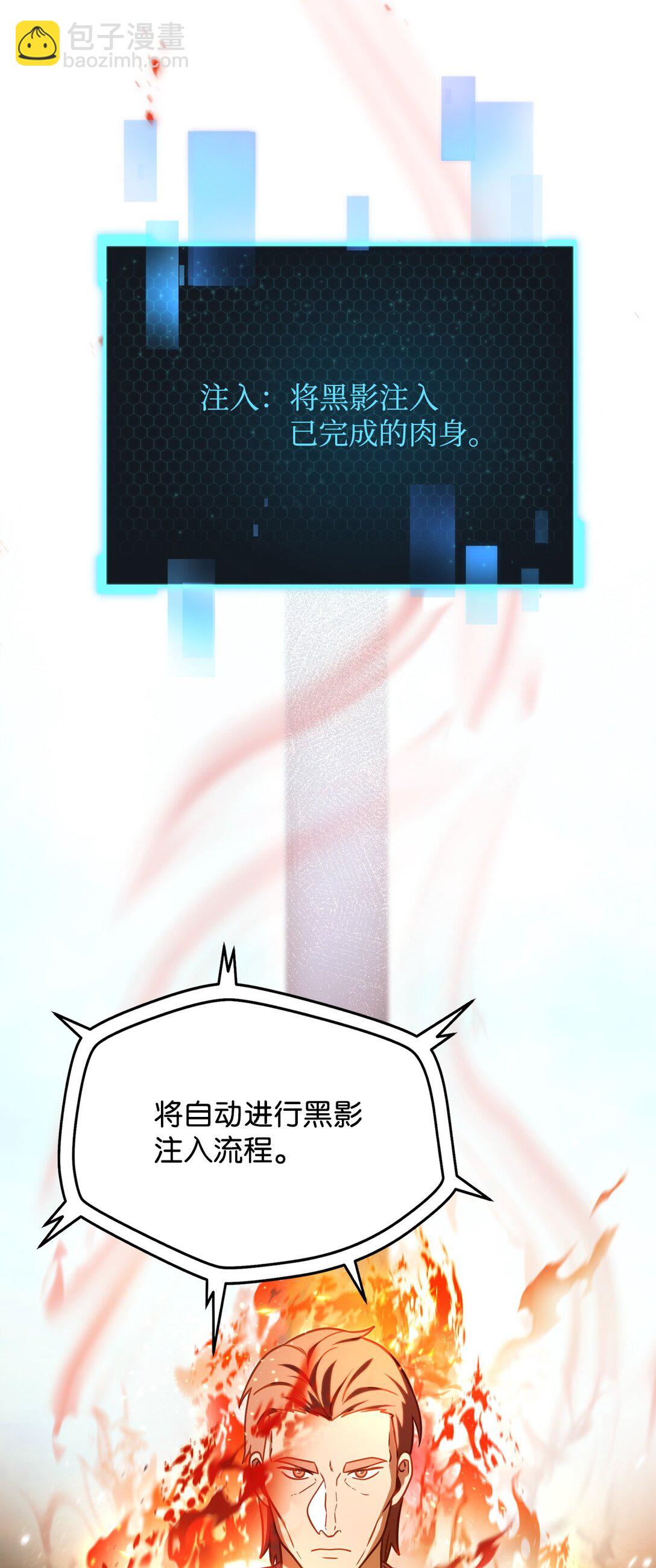 148 黑影之主(1/2)-第148话