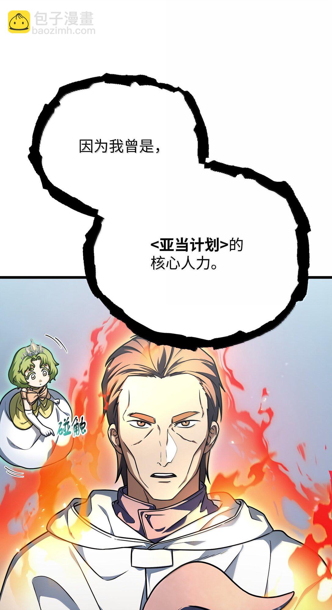 150 获得肉身(1/2)-第150话