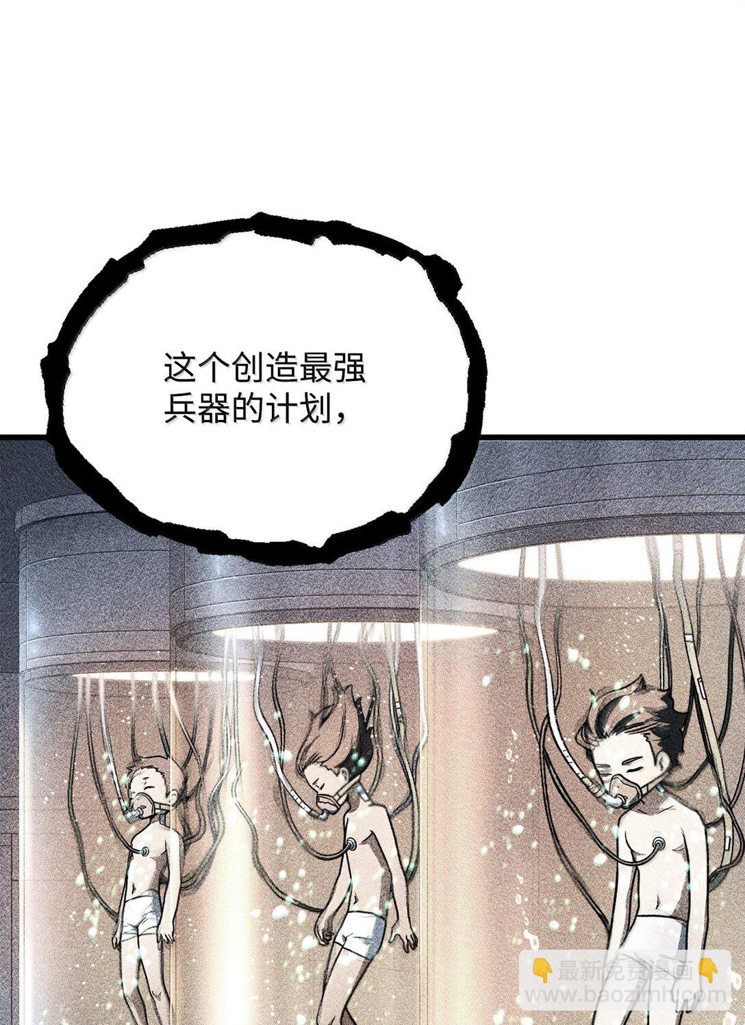 150 获得肉身(1/2)-第150话