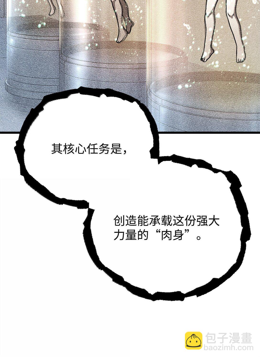150 获得肉身(1/2)-第150话