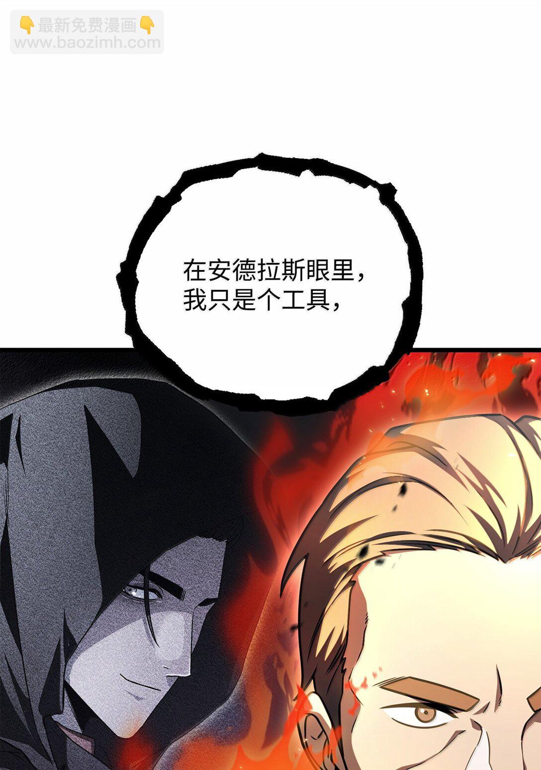 150 获得肉身(1/2)-第150话