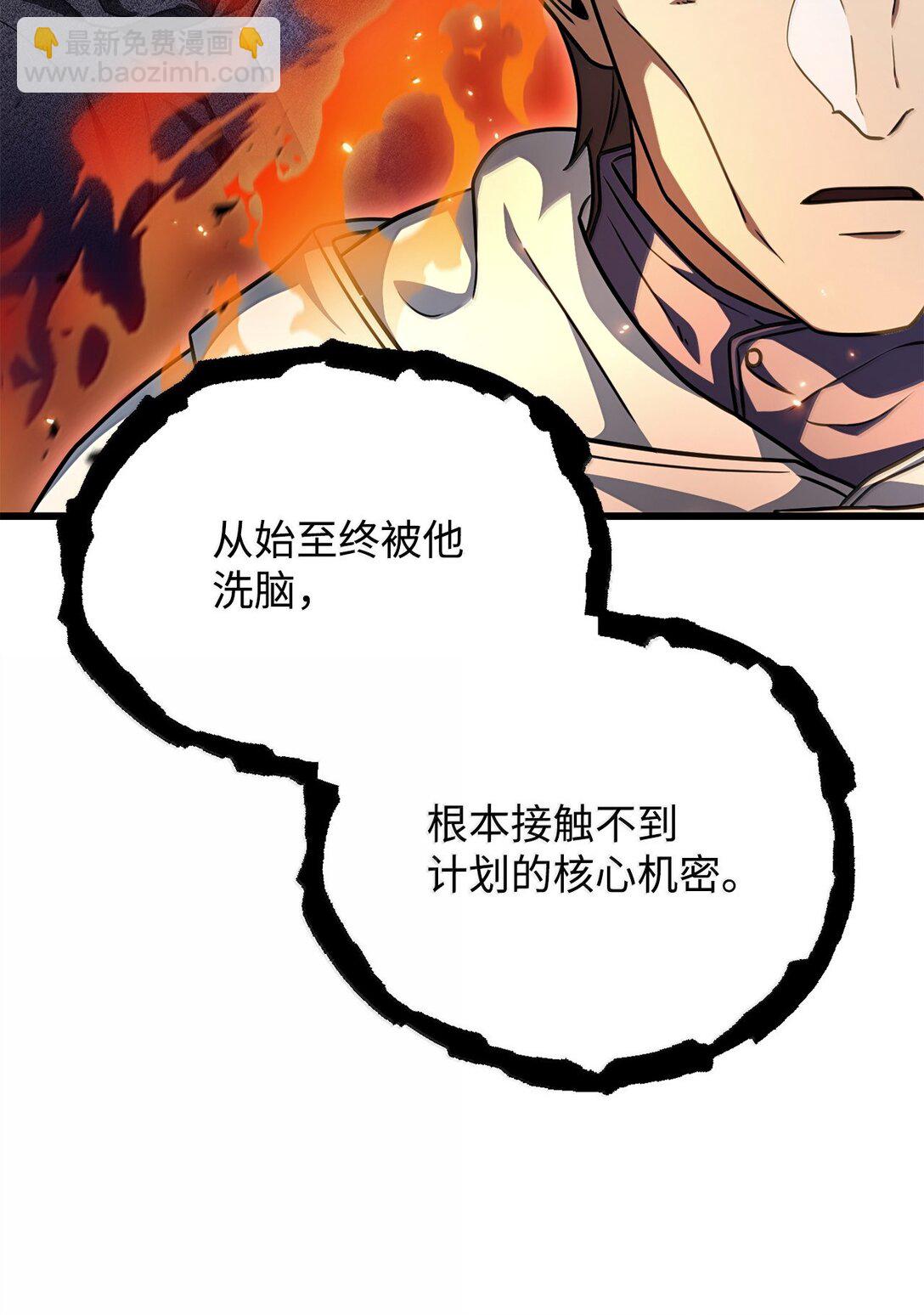 150 获得肉身(1/2)-第150话