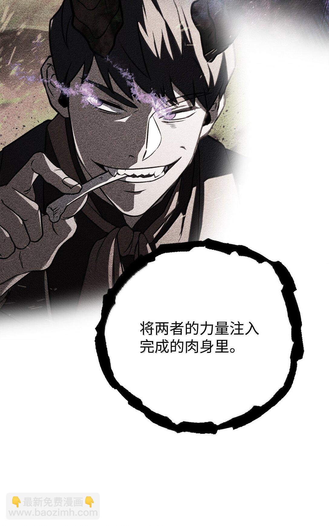 150 获得肉身(1/2)-第150话