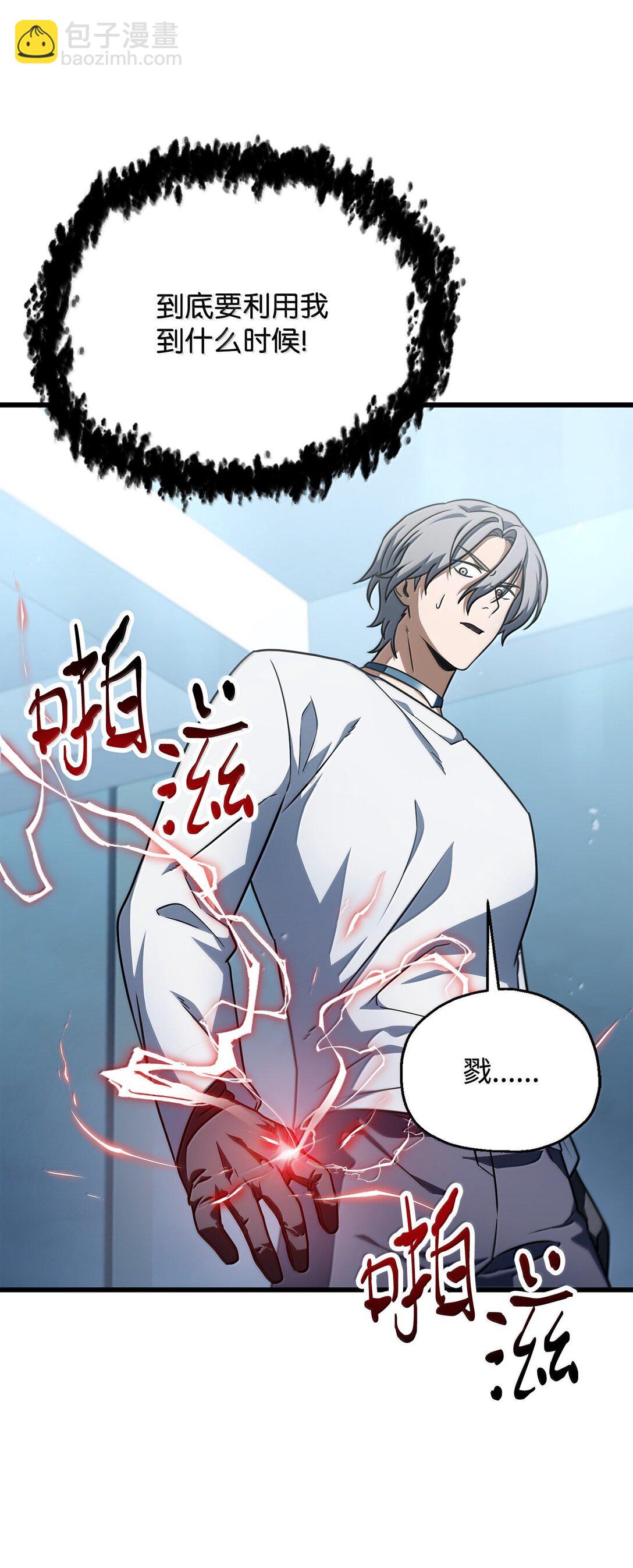 150 获得肉身(1/2)-第150话