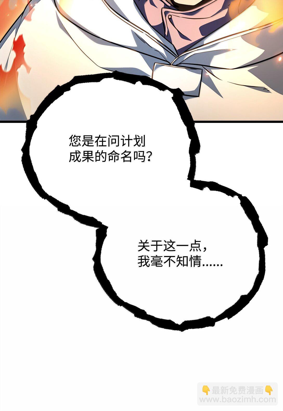 150 获得肉身(1/2)-第150话