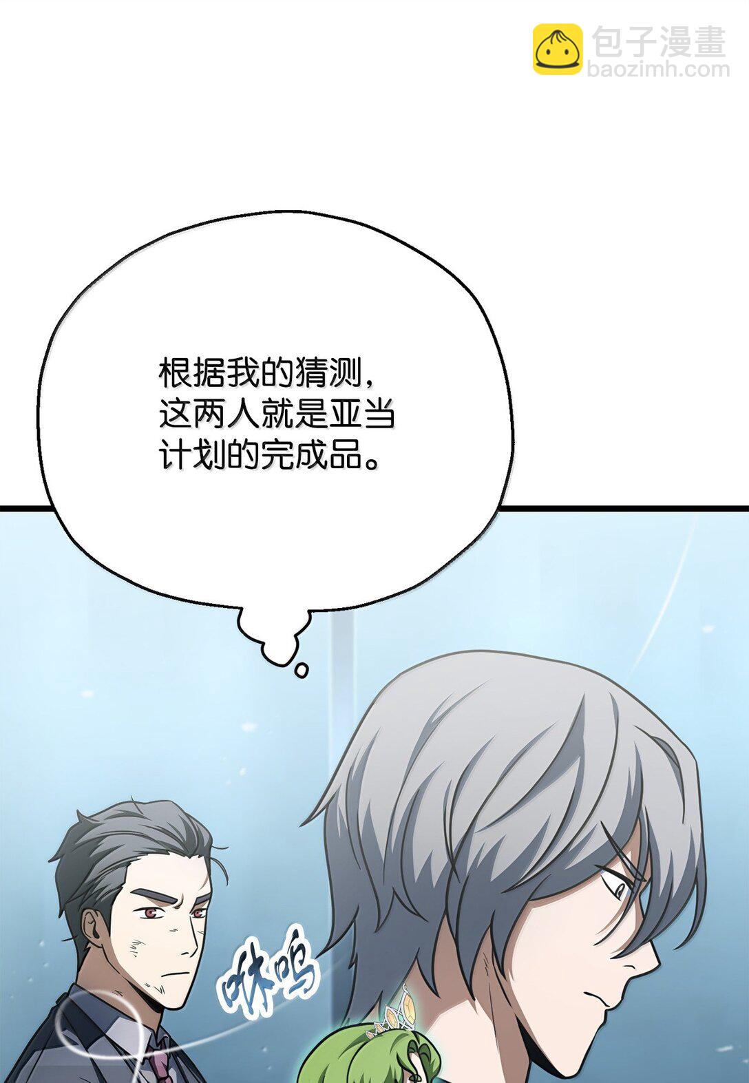 150 获得肉身(1/2)-第150话