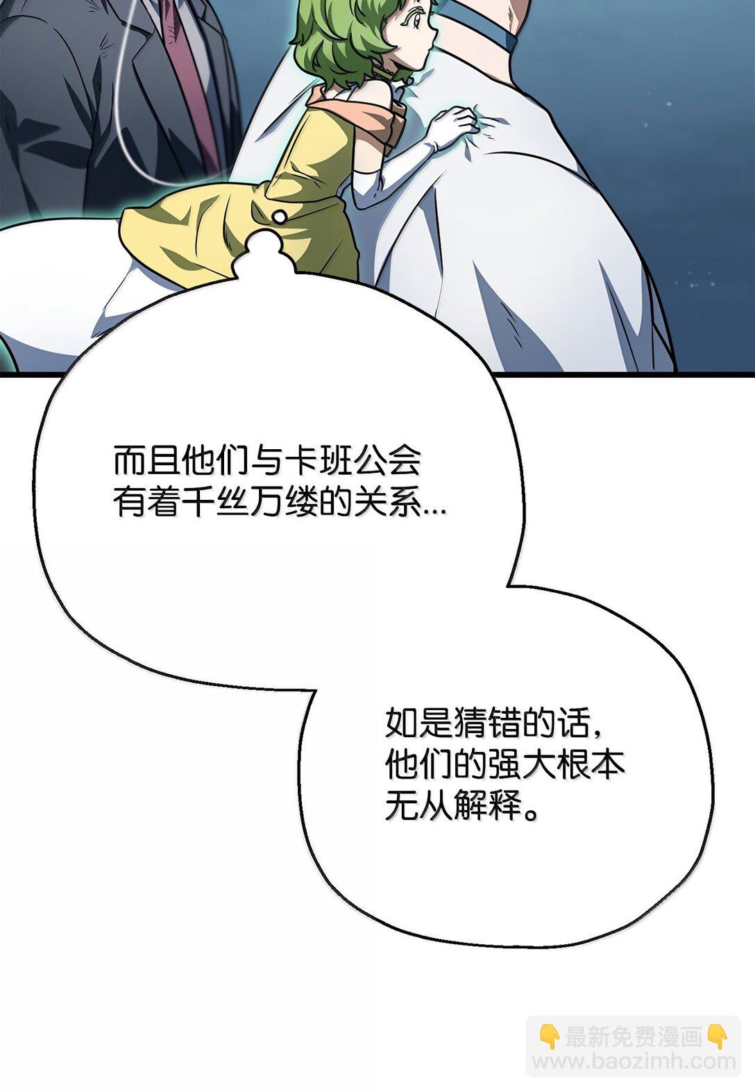 150 获得肉身(1/2)-第150话