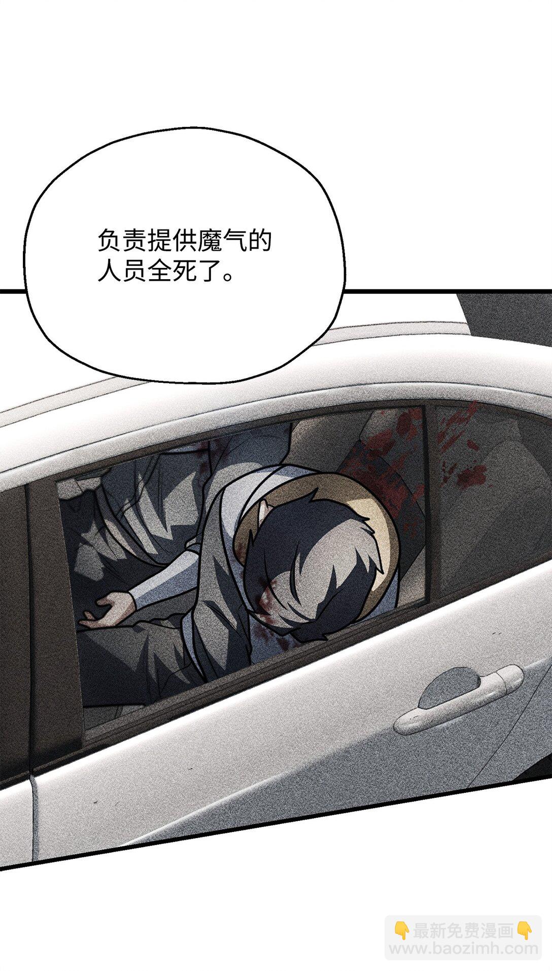 154 元素之主(1/2)-第154话