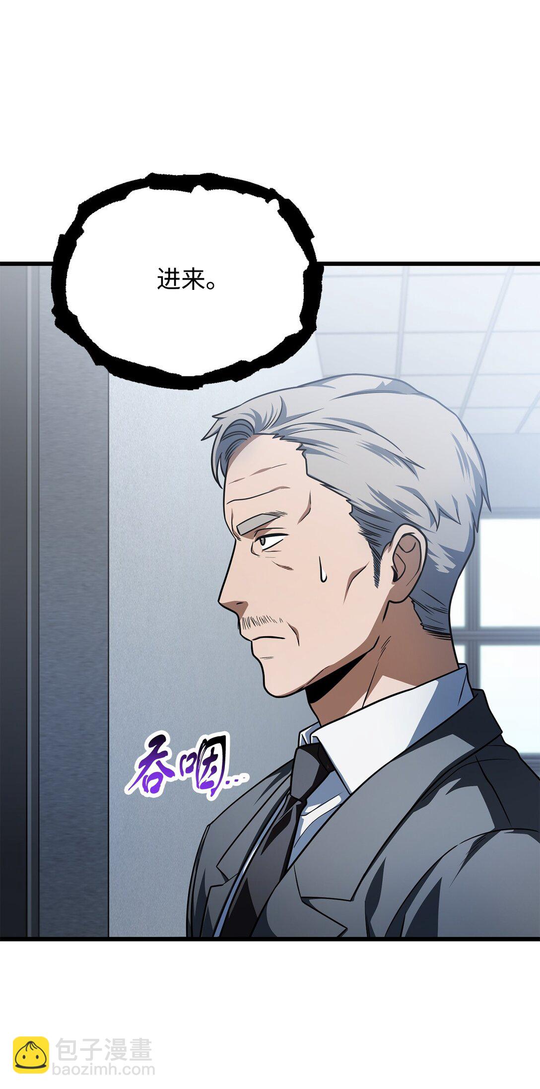 154 元素之主(1/2)-第154话