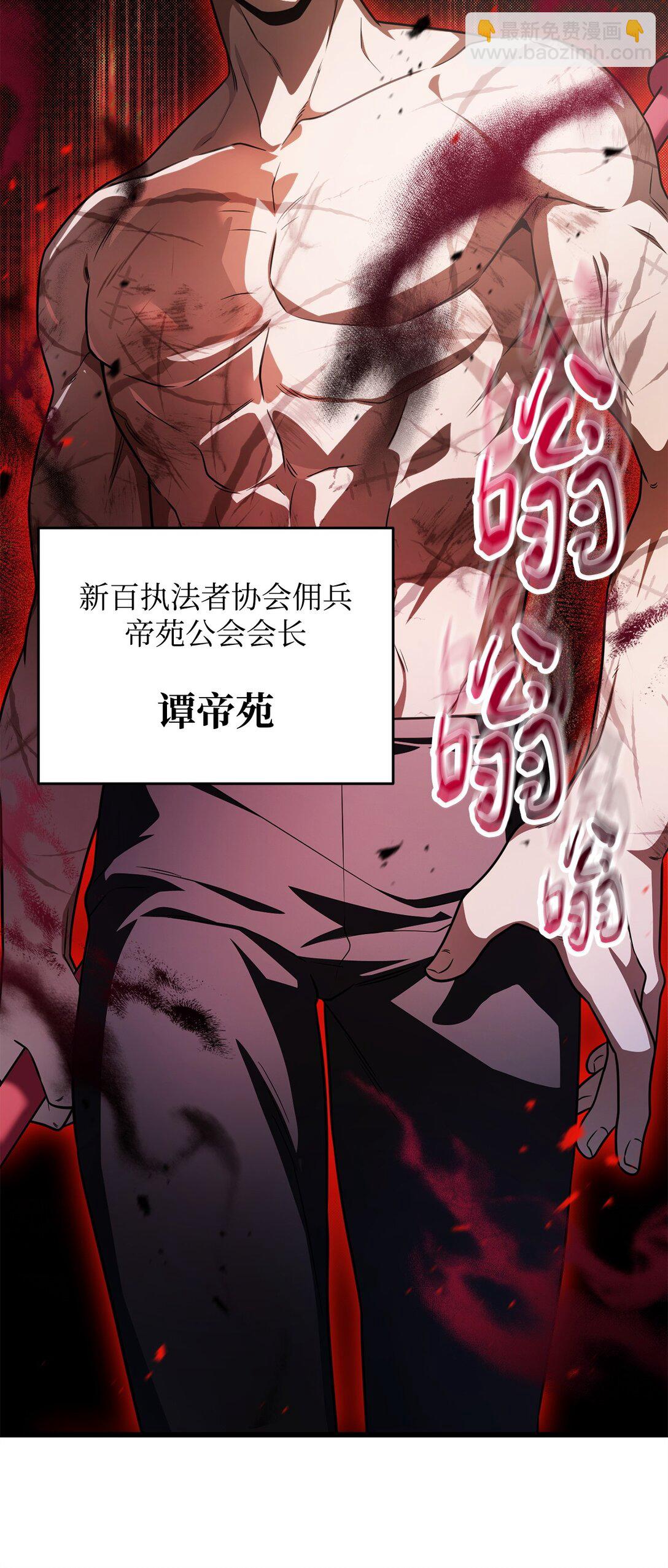 154 元素之主(1/2)-第154话