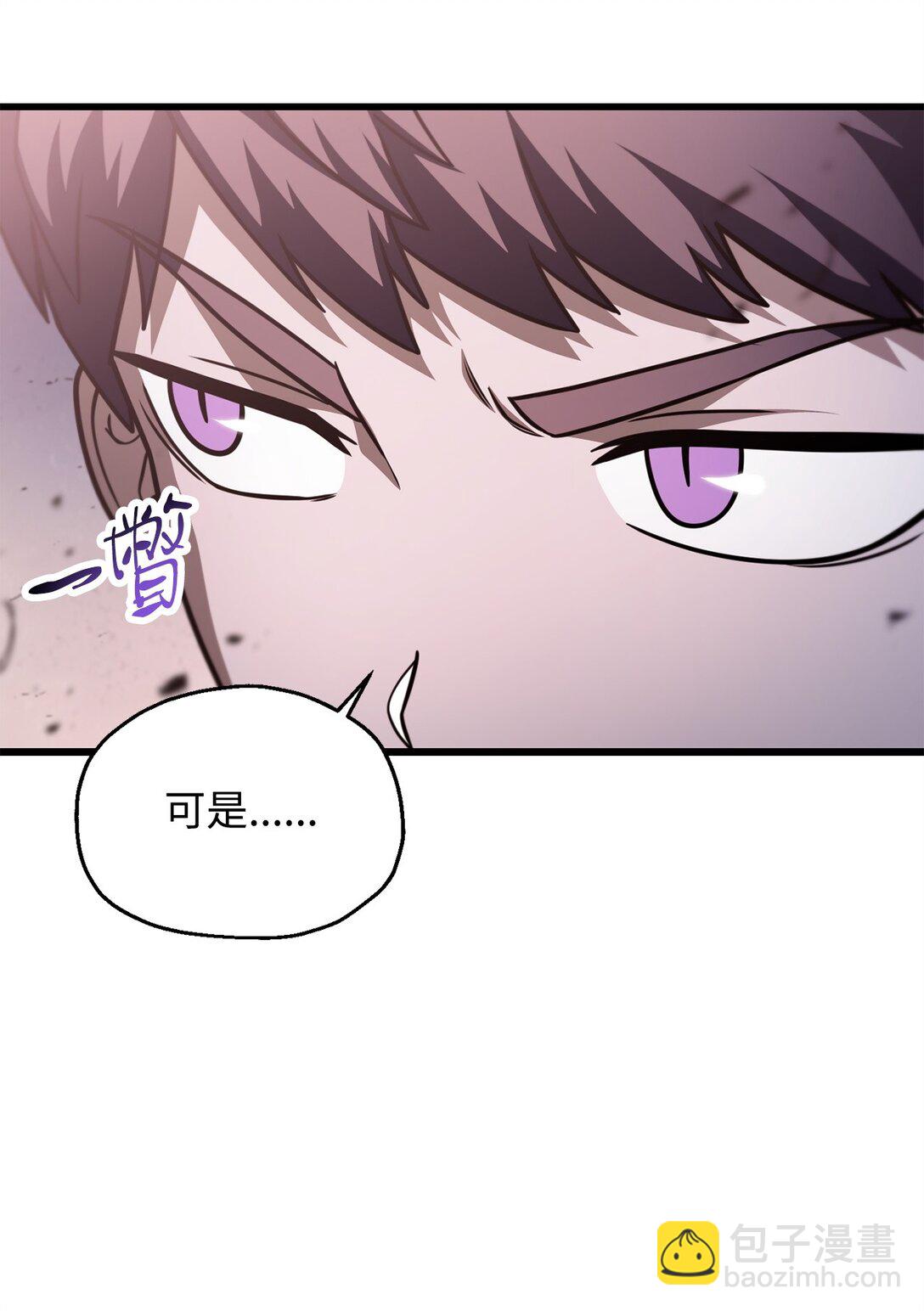 154 元素之主(1/2)-第154话