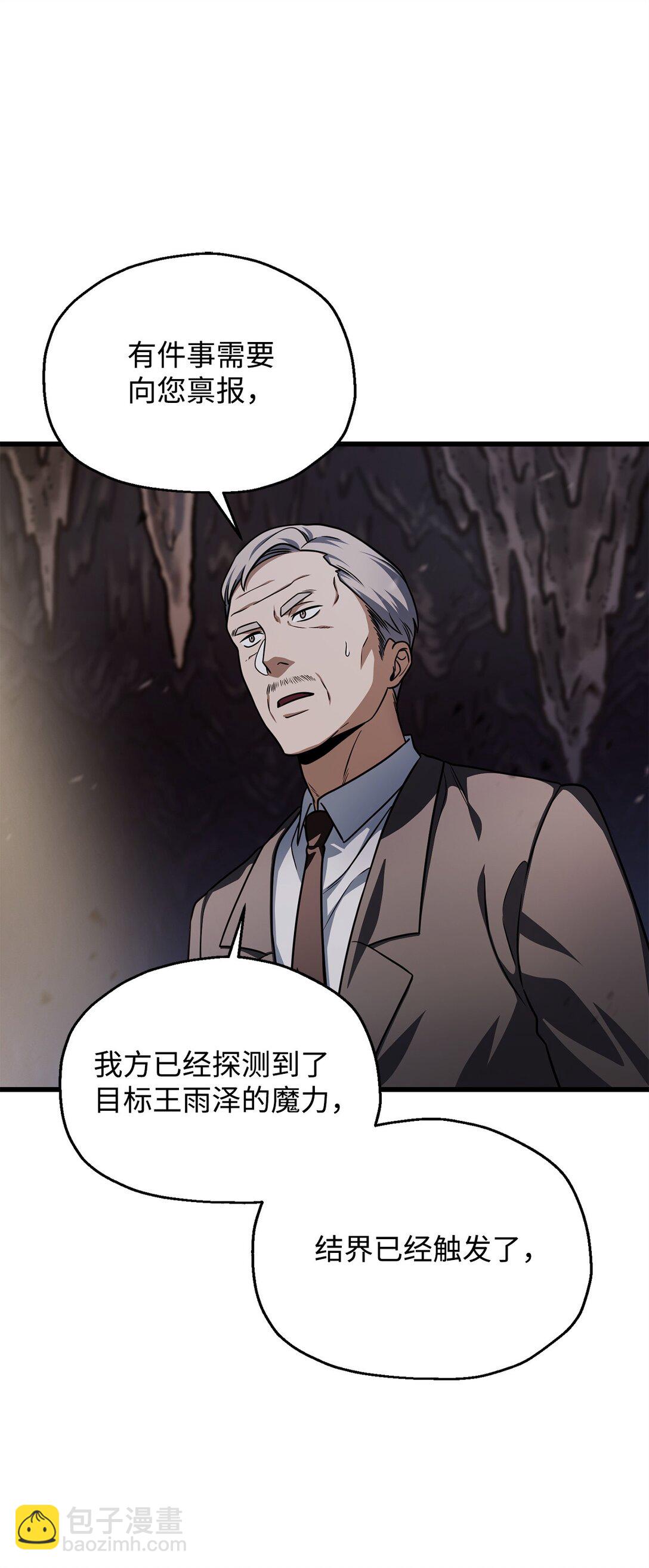 154 元素之主(1/2)-第154话