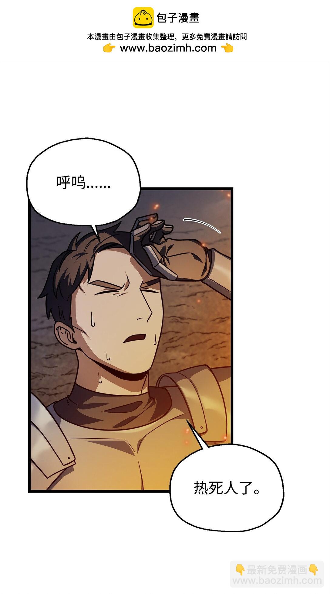 156 麃公哈雷斯(1/2)-第156话
