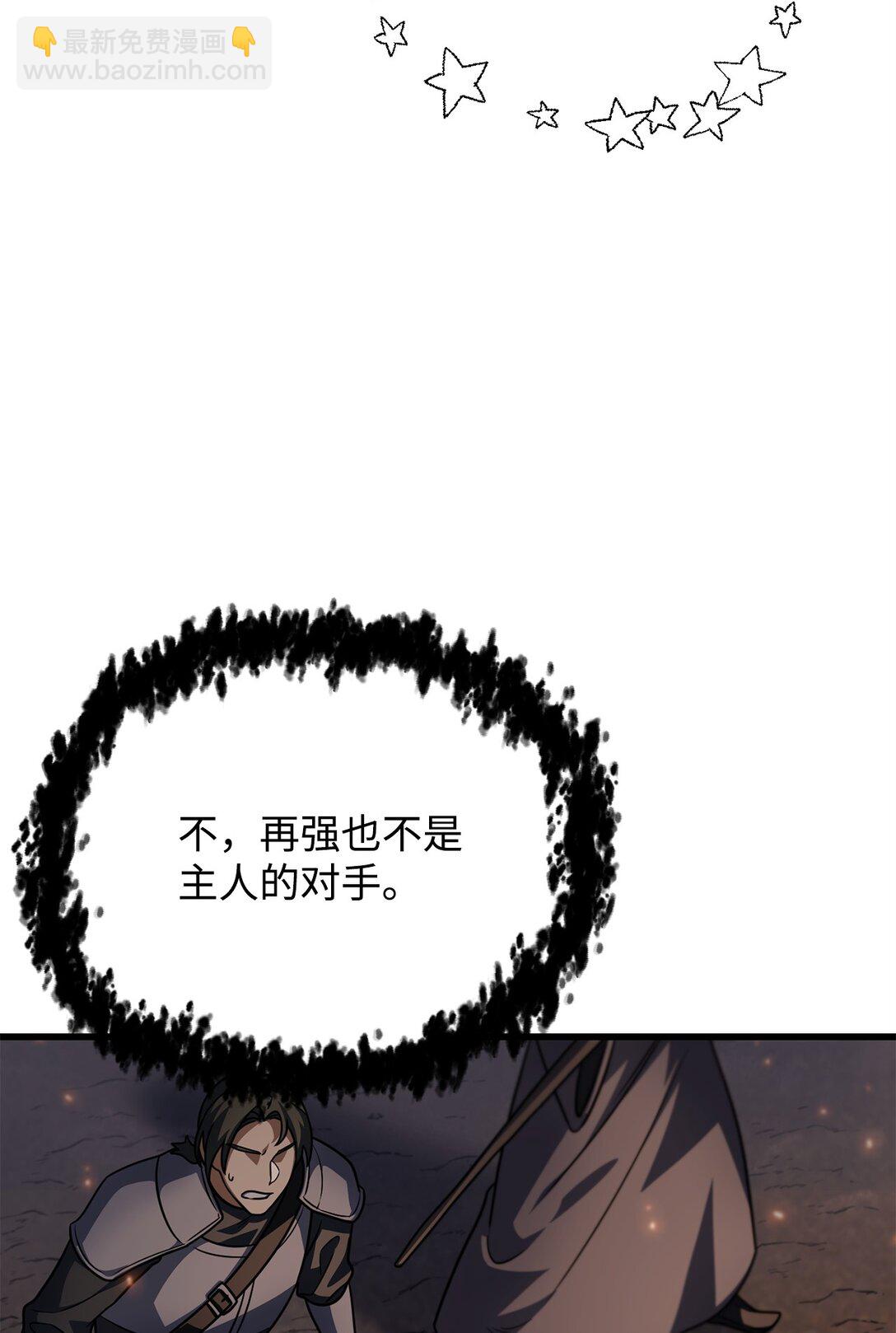 156 麃公哈雷斯(1/2)-第156话