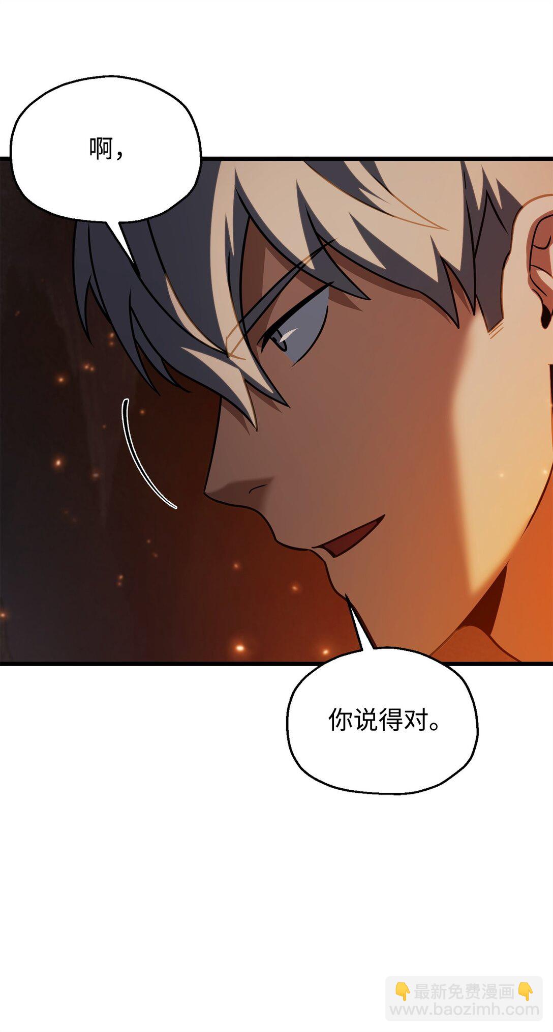 156 麃公哈雷斯(1/2)-第156话