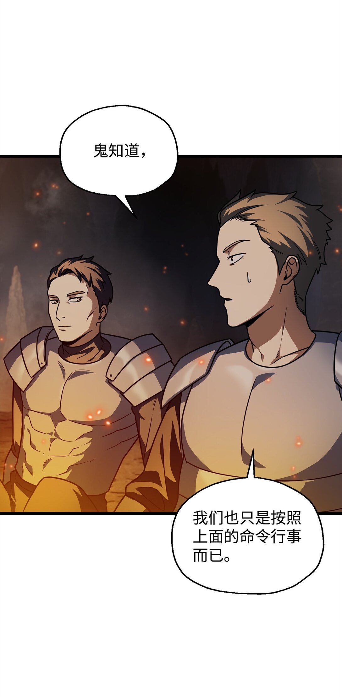 156 麃公哈雷斯(1/2)-第156话