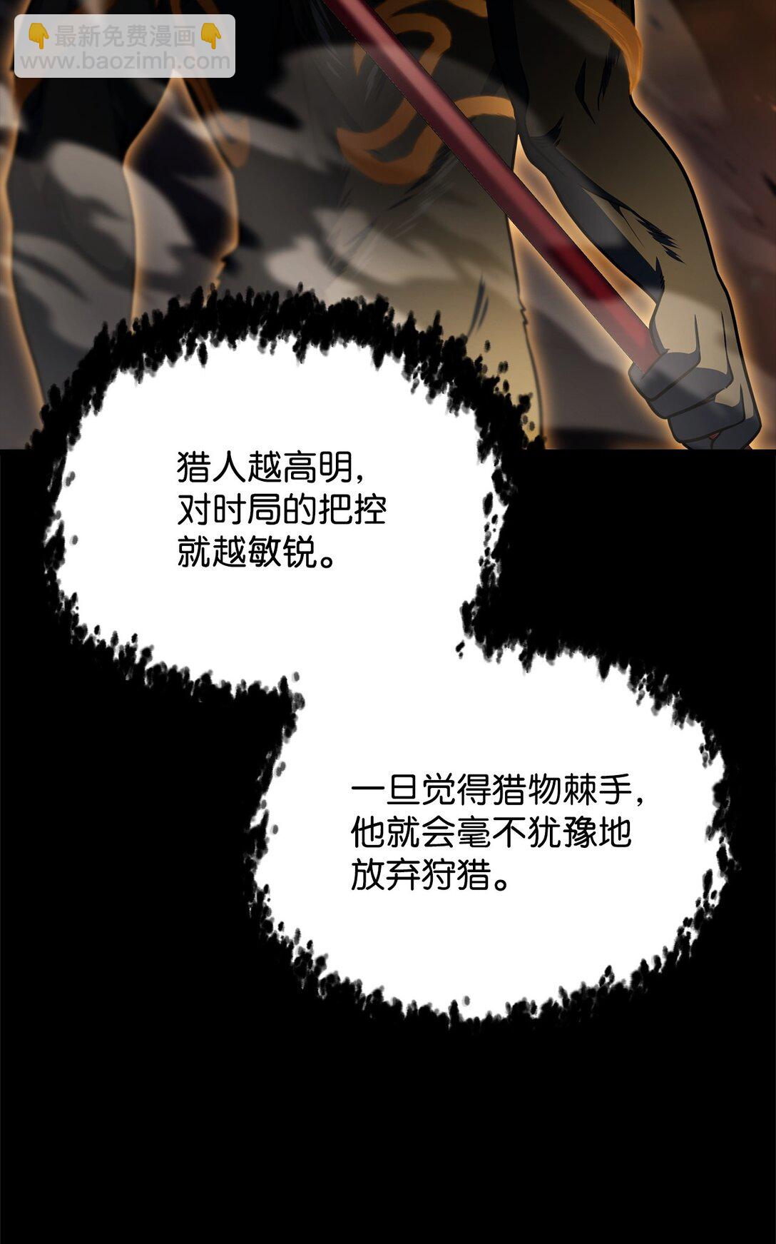 158 黄雀在后(1/2)-第158话