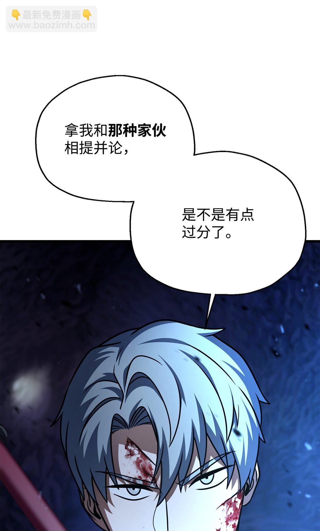 158 黄雀在后(1/2)-第158话
