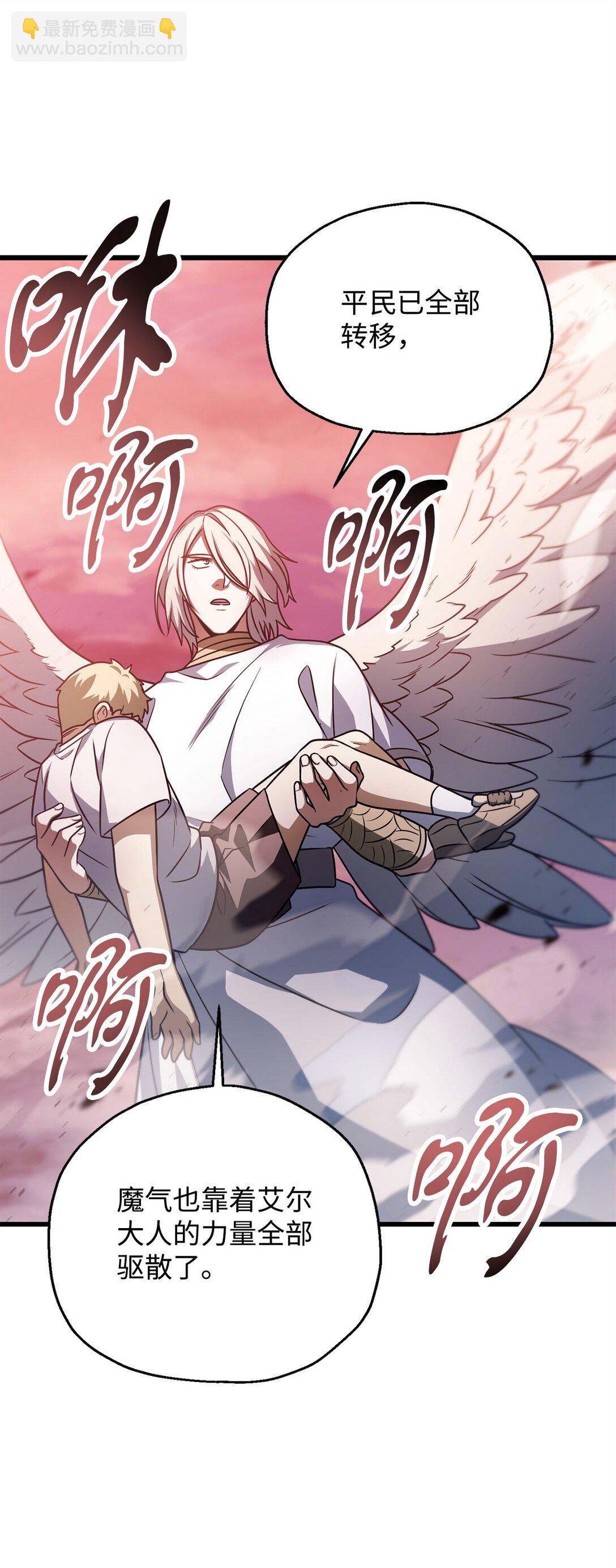 160 路西法碎片(1/2)-第160话