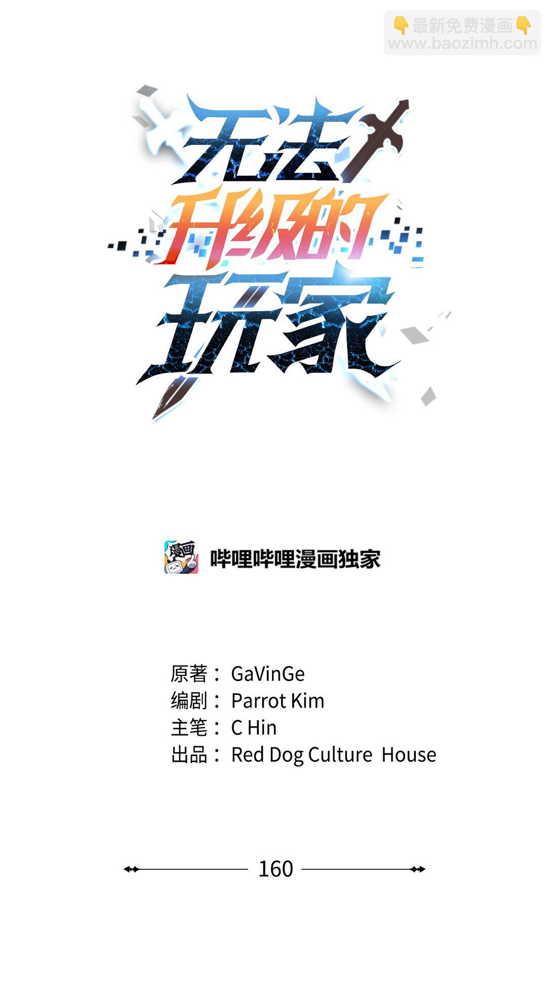 160 路西法碎片(1/2)-第160话