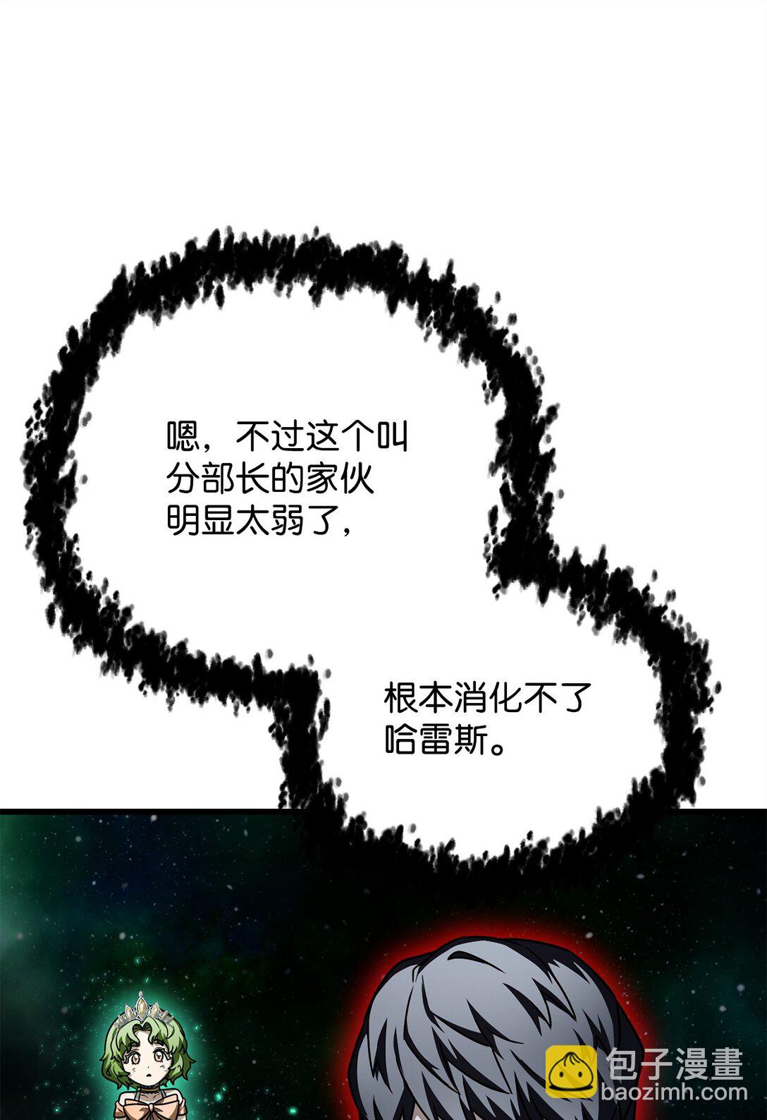 160 路西法碎片(1/2)-第160话