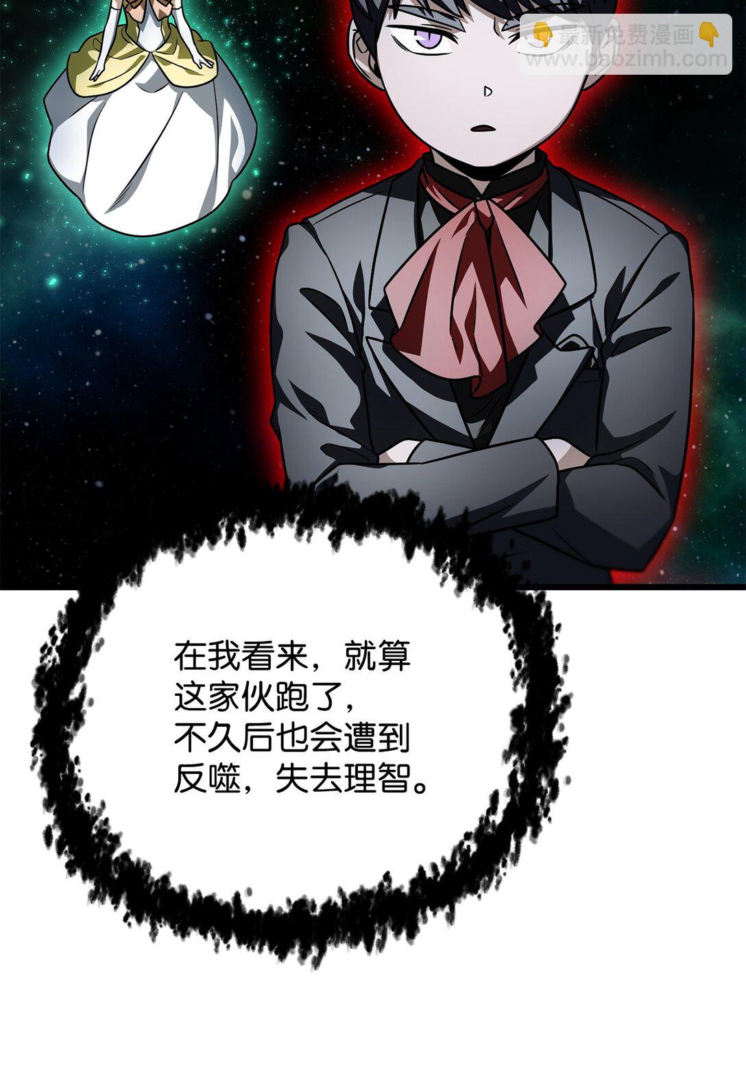 160 路西法碎片(1/2)-第160话