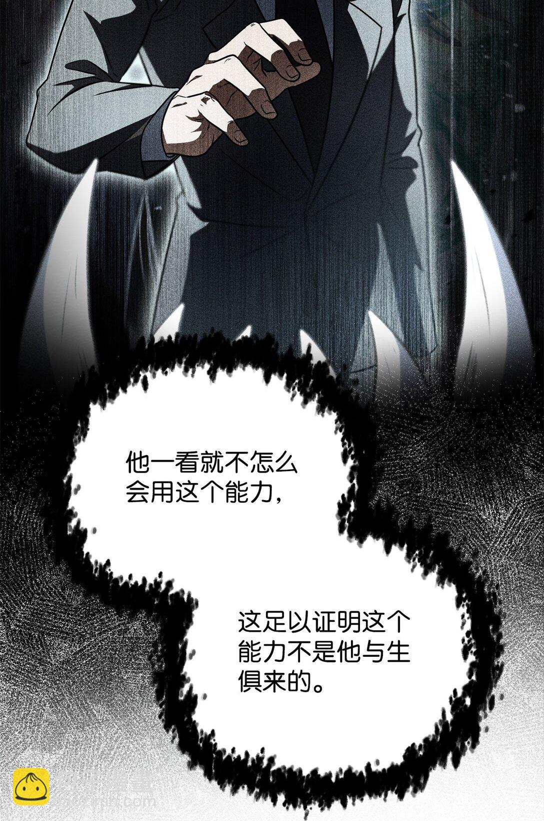 160 路西法碎片(1/2)-第160话