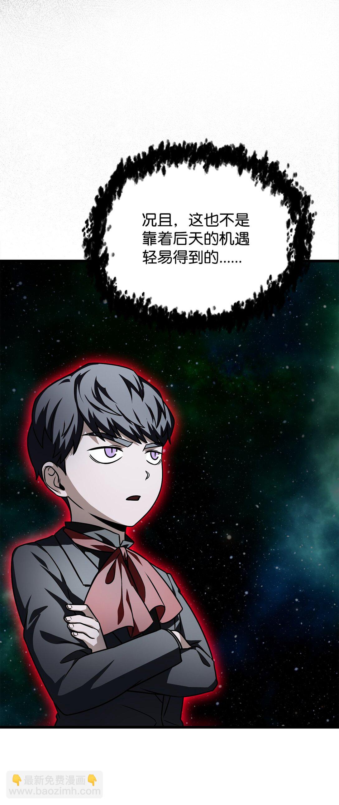160 路西法碎片(1/2)-第160话