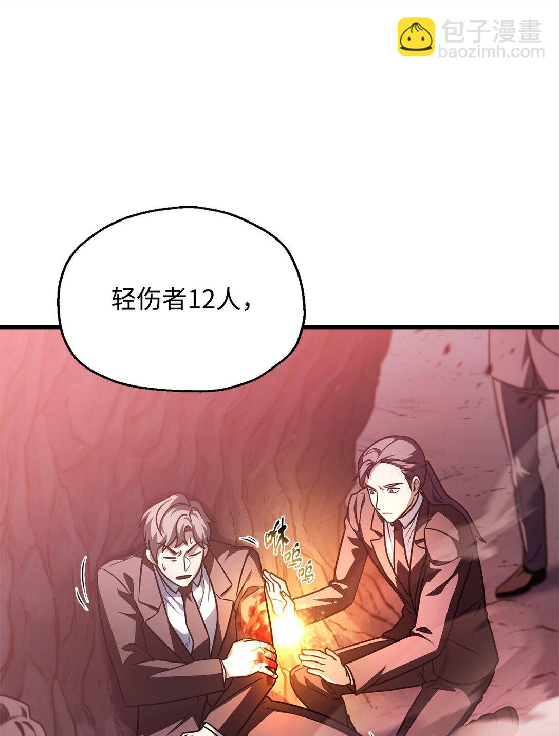 160 路西法碎片(1/2)-第160话
