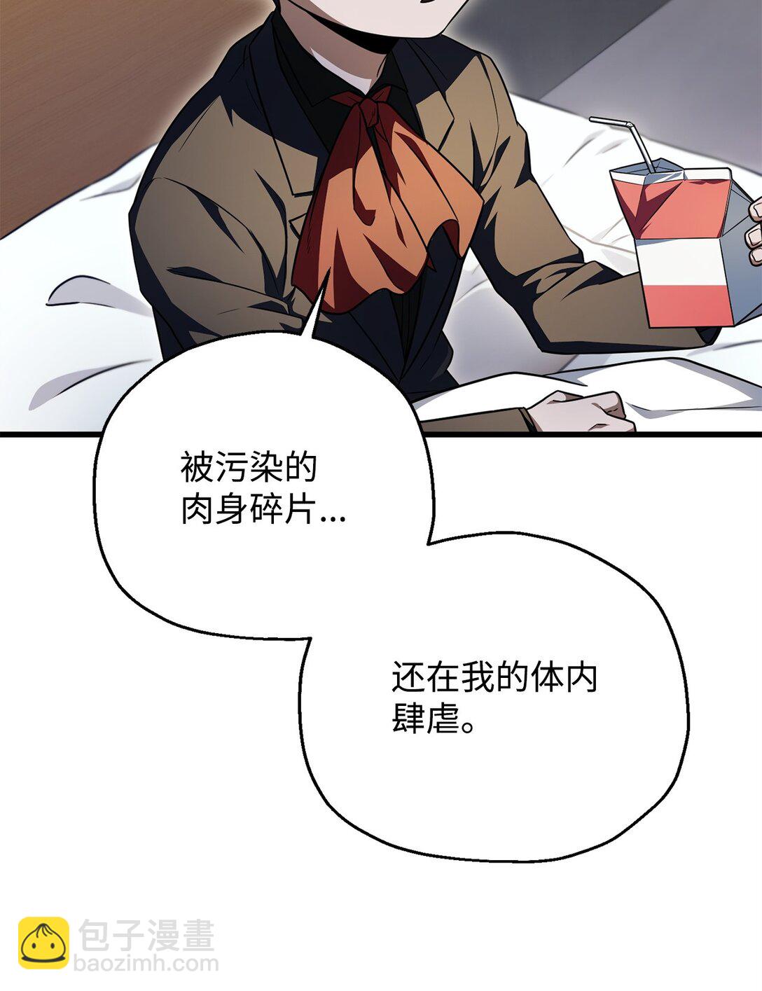 162 治疗方法(1/2)-第162话